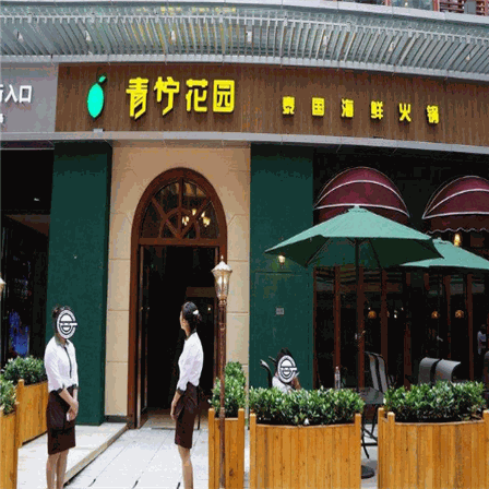 青柠花园泰国海鲜火锅