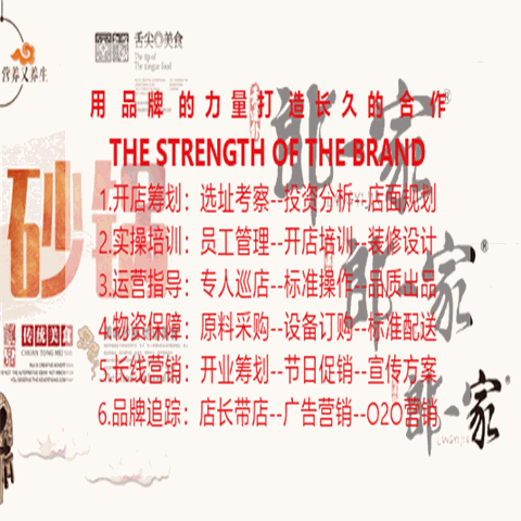 老道外郎一家砂锅
