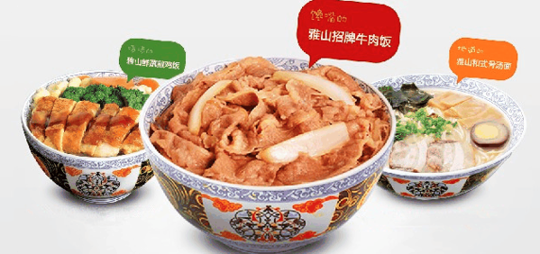 雅山快餐