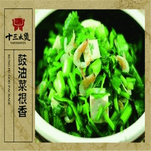 十三太煲砂锅饭