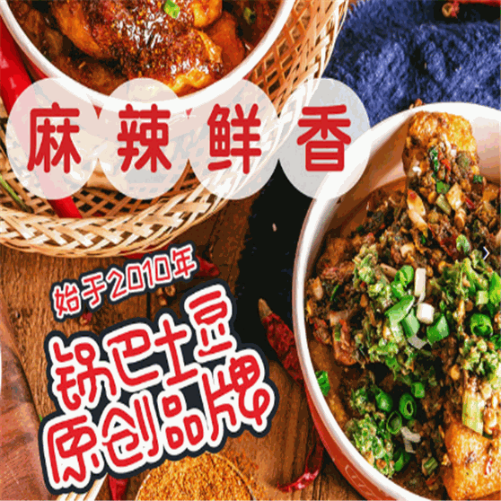 周签签锅巴土豆