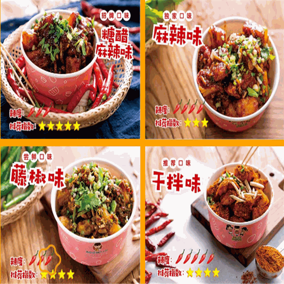 周签签锅巴土豆