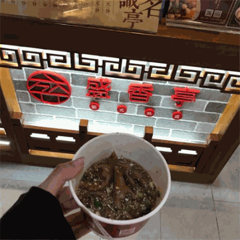 盛香亭