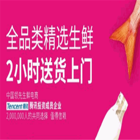 每日优鲜