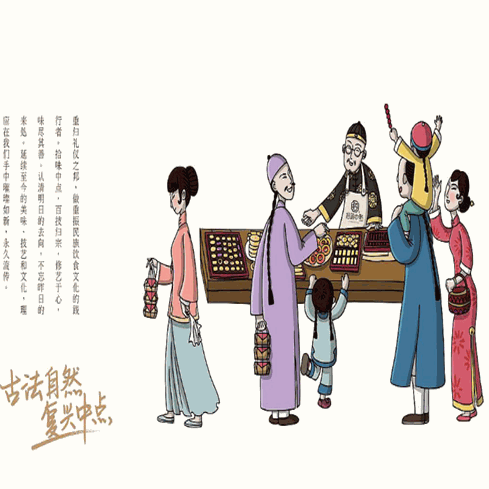 拾味中点