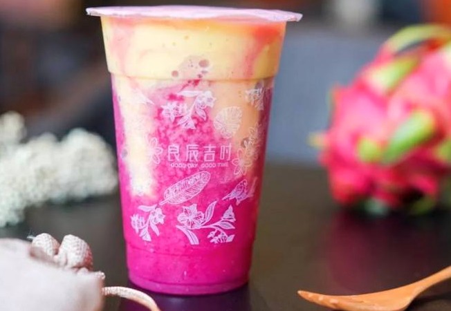 良辰吉时奶茶