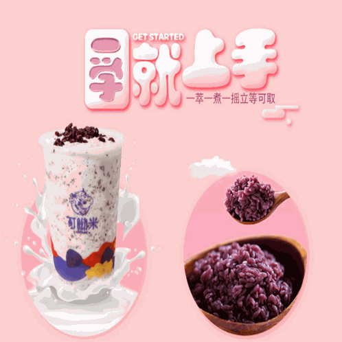 可呦米酸奶