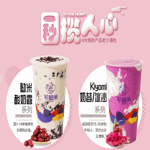 可呦米酸奶