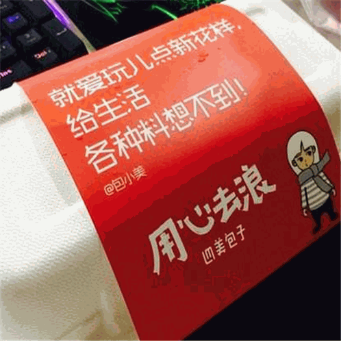 四美包子