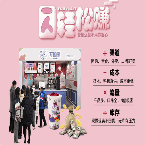 可呦米酸奶