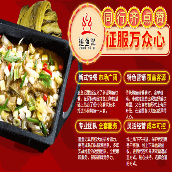 追鱼记无骨烤鱼饭