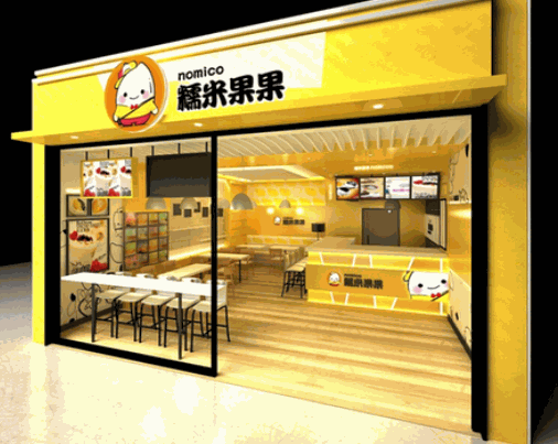 糯米果果港式甜品