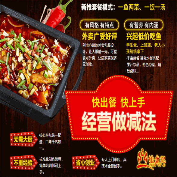 追鱼记无骨烤鱼饭