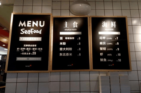 今麦今鲜