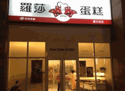 ROSA罗莎蛋糕