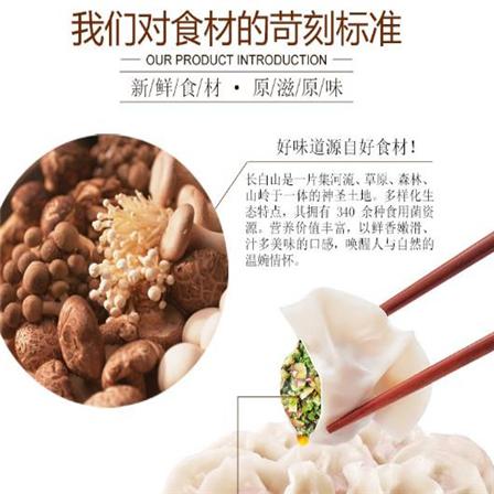 吴大嫂饺子