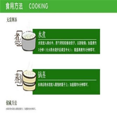 吴大嫂饺子