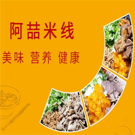 徐州阿喆米线