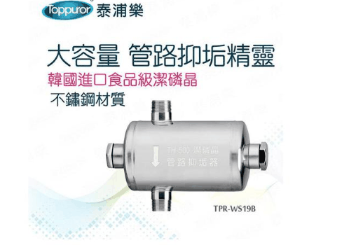 泰浦乐净水器