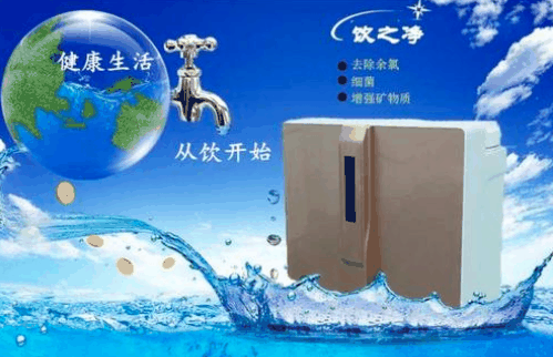 健康家园净水器