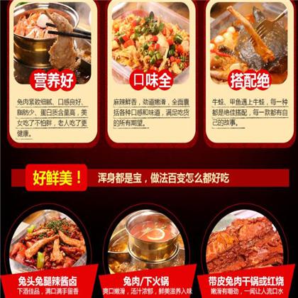 兔入江湖主题餐厅