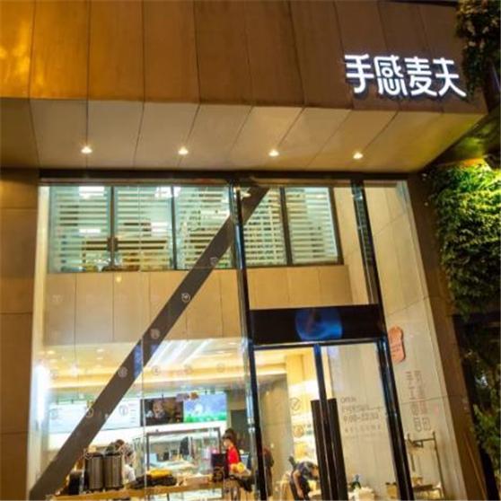 手感麦夫