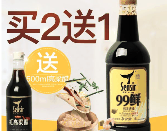 食圣