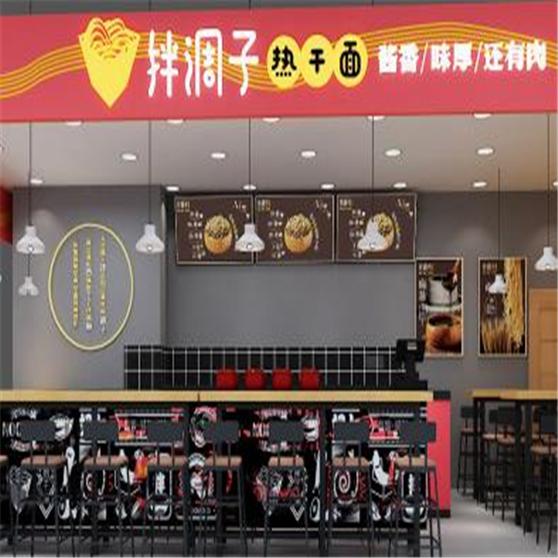 拌调子热干面