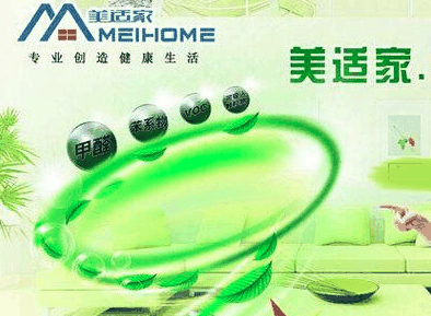 美适家