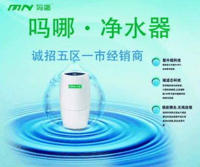 吗哪净水器