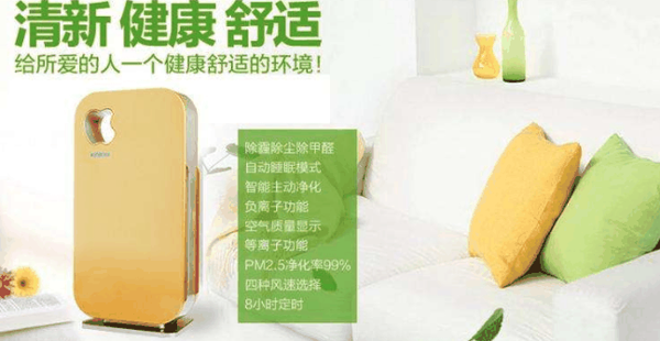 朗泰空气净化器