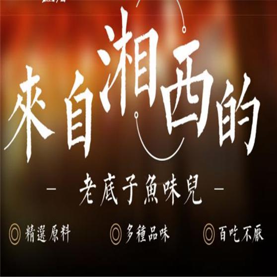 湘口福酸菜鱼