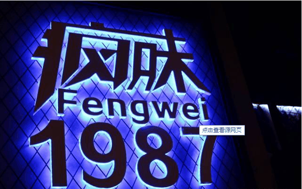 米小姐肉蟹煲