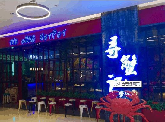 米小姐肉蟹煲