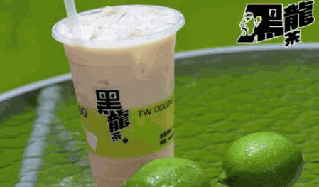 黑龙部落奶茶