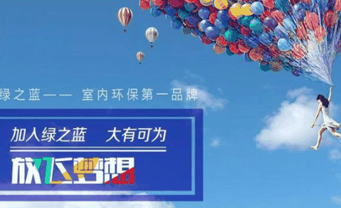 绿之蓝空气净化