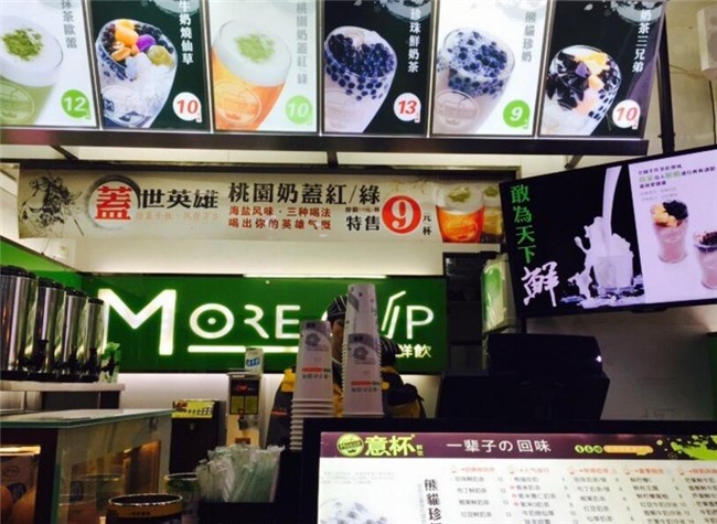 意杯鲜饮