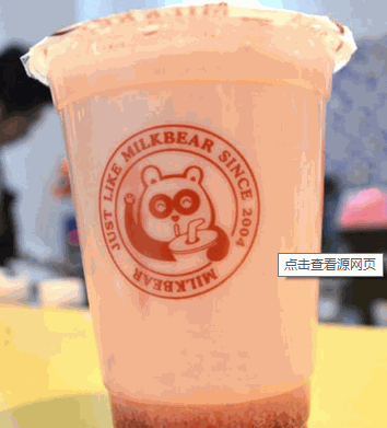 奶熊奶茶店