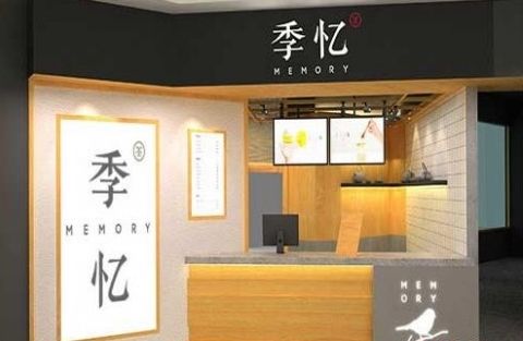 季忆