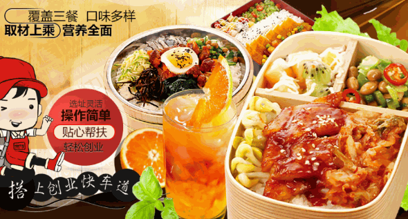 时光便当