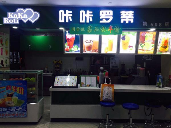 咔咔罗蒂