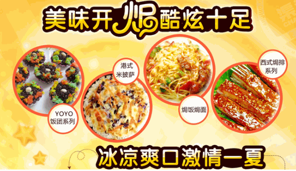 ​  非焗莫薯