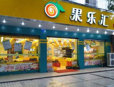 果乐汇