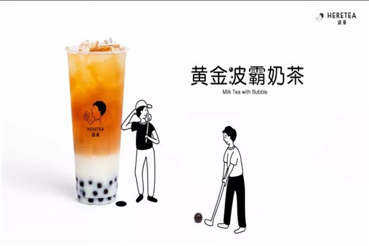 HERETEA这茶