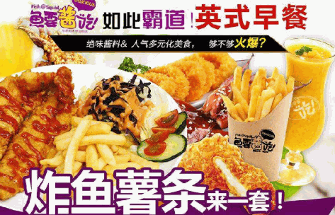 鱼要酱吃