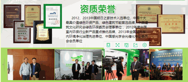 纳琦环保