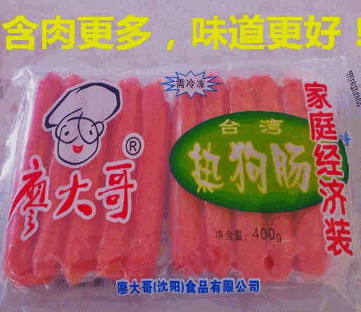 廖大哥烤肠产品 门店图片
