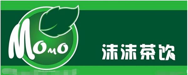 沫沫奶茶