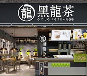 御烹堂黑龙茶