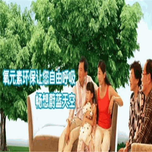 氧元素环保